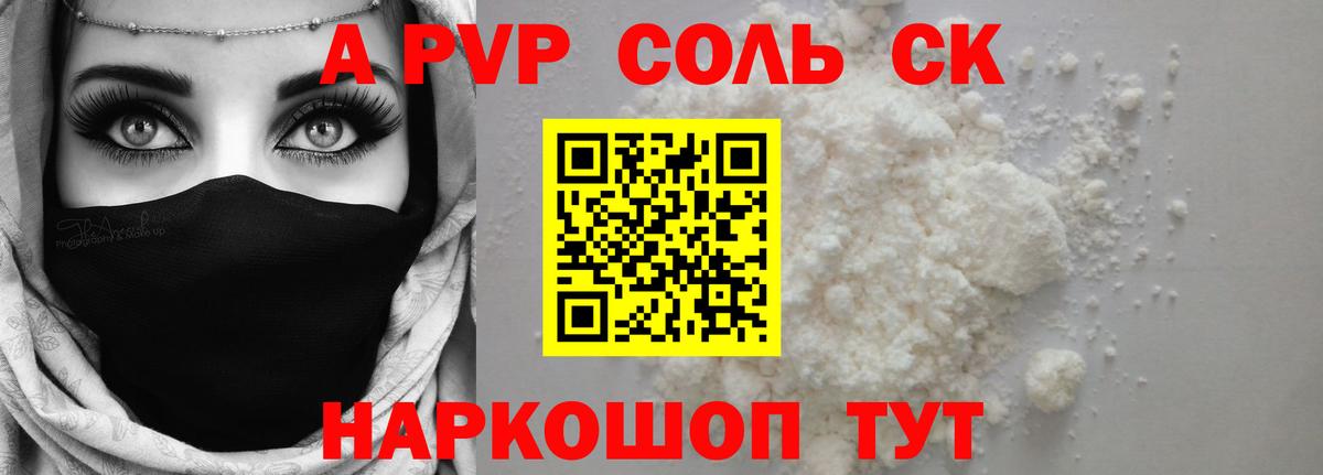 Острогожск  APVP мука  A PVP крисы CK  Alfa_PVP  Вход с VPN  Альфа ПВП крисы CK 