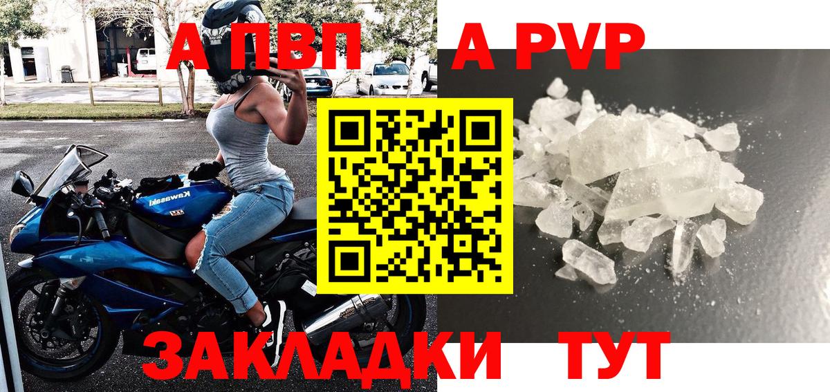 Альфа ПВП Соль Острогожск