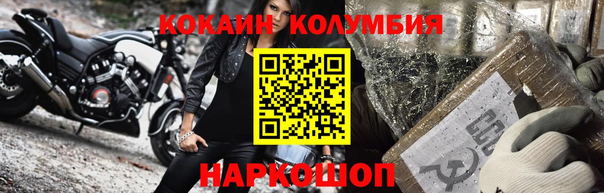 Острогожск  Cocaine  Вход с VPN  Cocaine Fish Scale  COCAIN 99% 