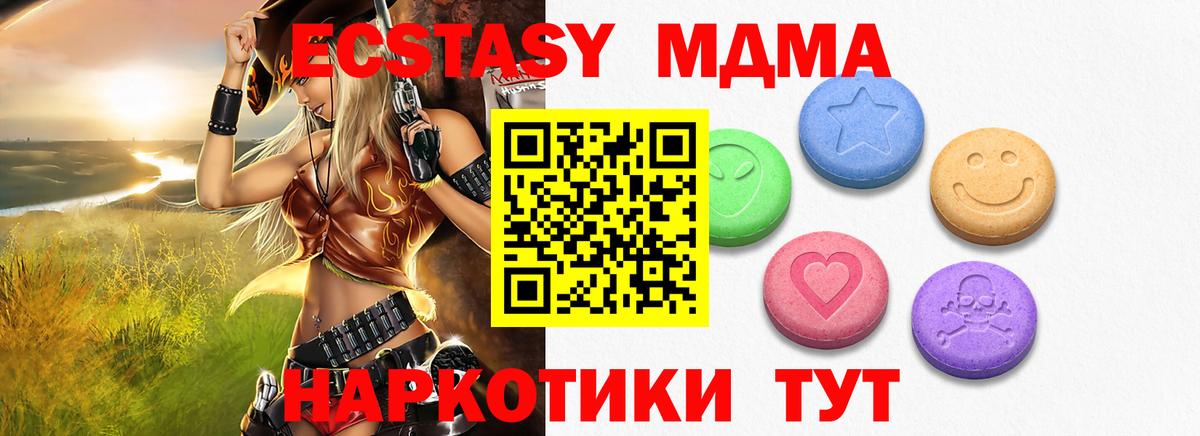 ЭКСТАЗИ 280 MDMA  Вход с VPN  Экстази  Острогожск 