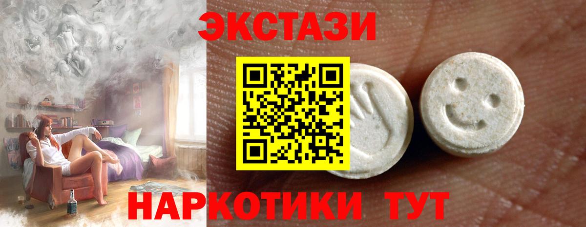 Ecstasy ешки Острогожск
