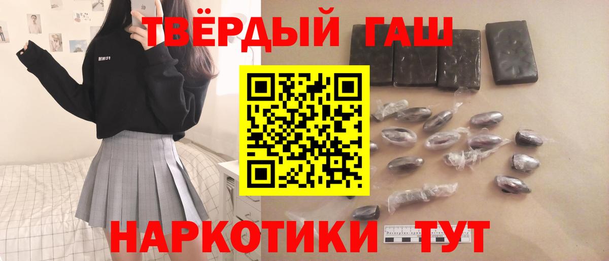Острогожск  Гашиш убойный  Гашиш Premium  Вход с VPN 
