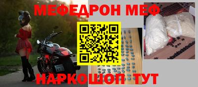 меф VHQ Рузаевка