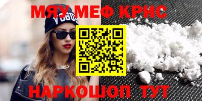 меф VHQ Рузаевка