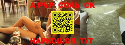 Альфа ПВП Северобайкальск