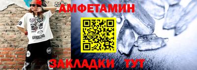 амф Рыбинск