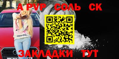 шишки Севастополь