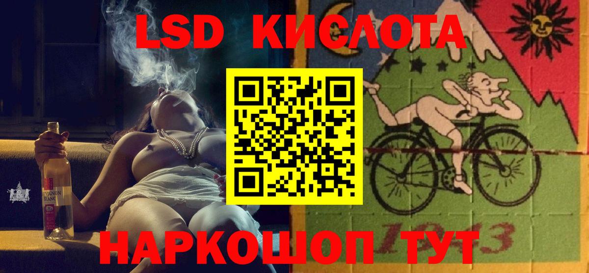 Лсд 25 экстази кислота Острогожск