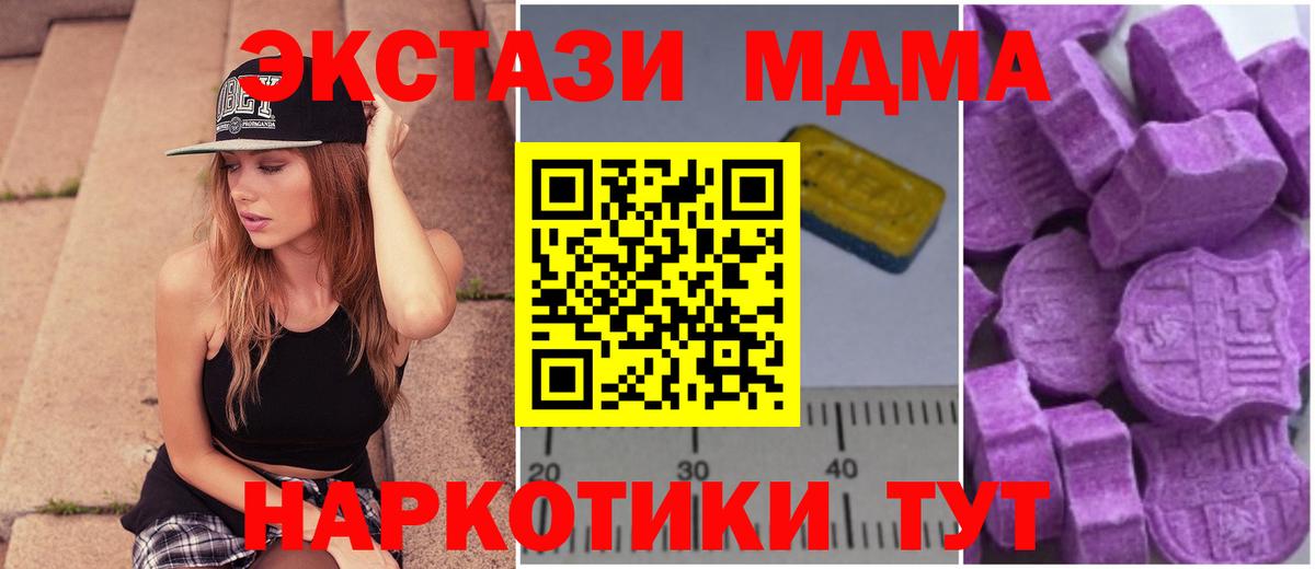 MDMA кристаллы  MDMA молли  МДМА  Острогожск  Вход с VPN 