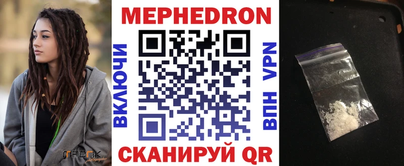 МЯУ-МЯУ кристаллы Острогожск