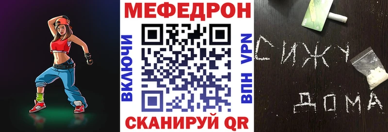 Меф мяу мяу  Острогожск