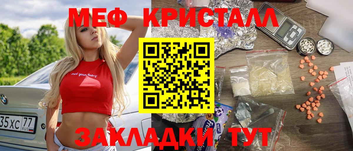 Мефедрон мука Острогожск