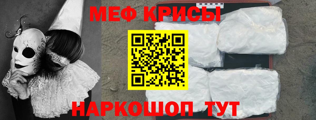 Мефедрон mephedrone  Вход с VPN  МЯУ-МЯУ  Мефедрон кристаллы  Острогожск 