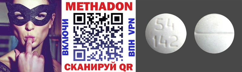 МЕТАДОН кристалл блэк спрут как войти Острогожск