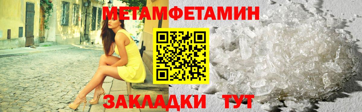 Острогожск  Метамфетамин мет  Первитин  Вход с VPN 