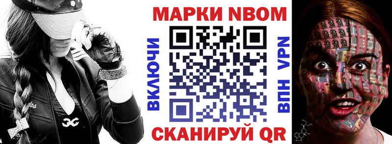 Наркотические марки 1,5мг купить закладку Острогожск
