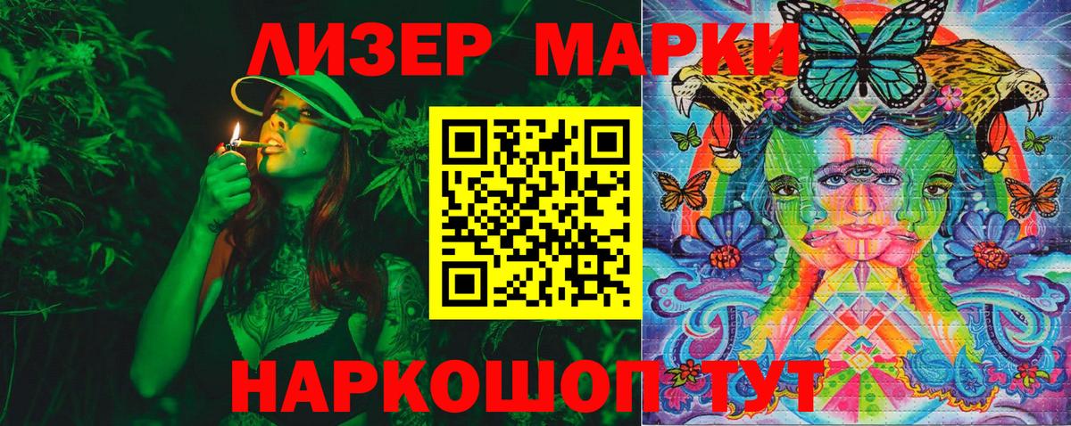 Марки N-bome 1500мкг Острогожск