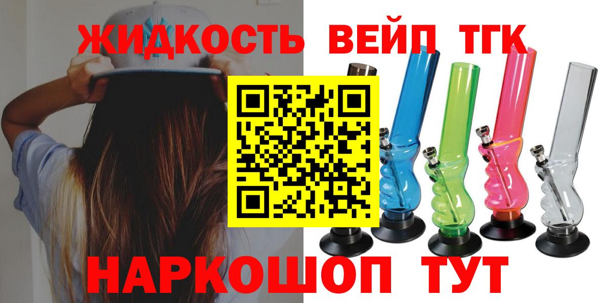 Дистиллят ТГК вейп Острогожск