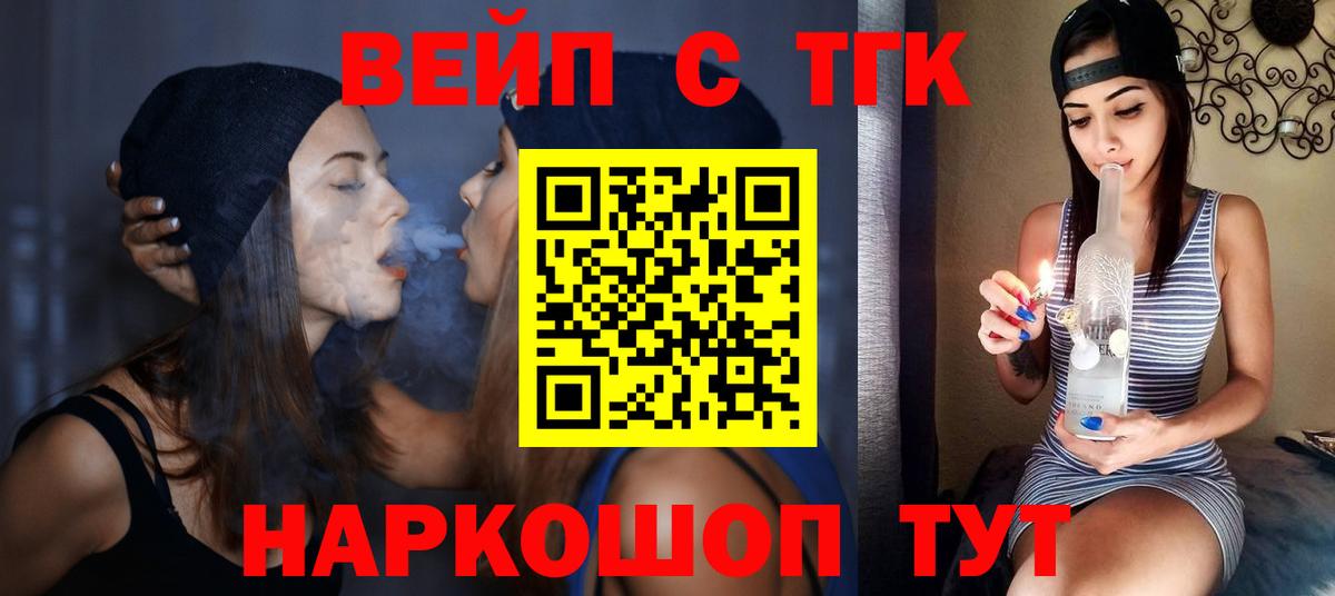Острогожск  ТГК концентрат  где купить   Вход с VPN 